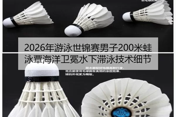 nian-you-yong-shi-jin-sai-nan-zi-mi-wa-yong-tan-hai-yang-wei-mian-shui-xia-zhi-yong-ji-shu-xi-jie-3-489.jpg